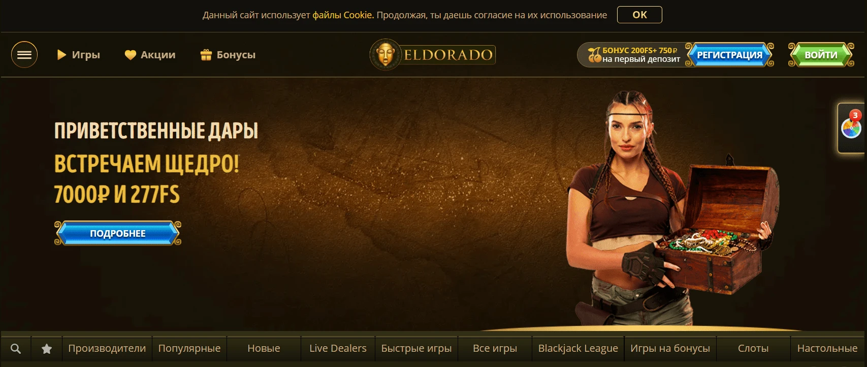 Eldorado Casino 2 eldorado