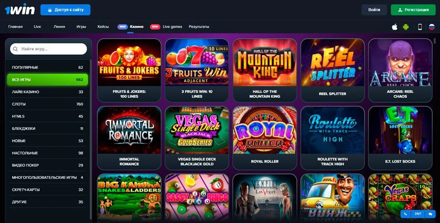1Win Casino 2 1win
