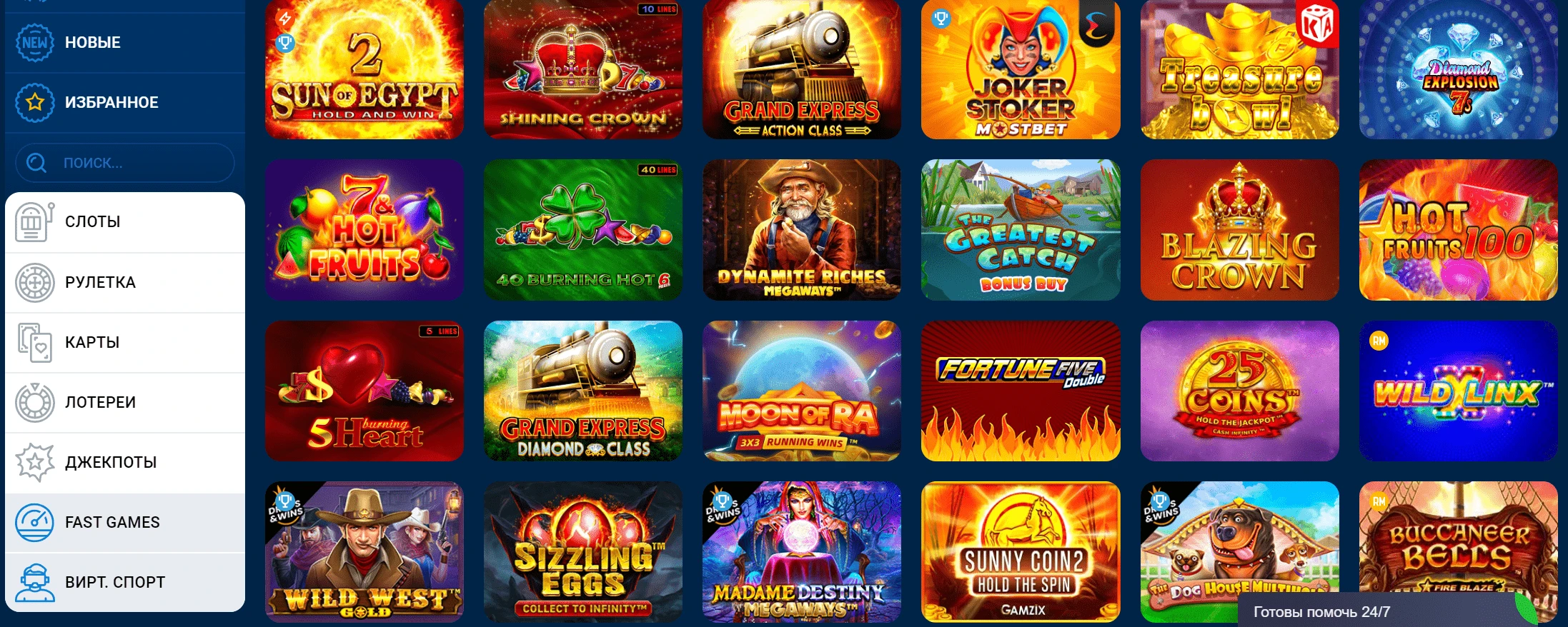 MostBet 3 MostBet