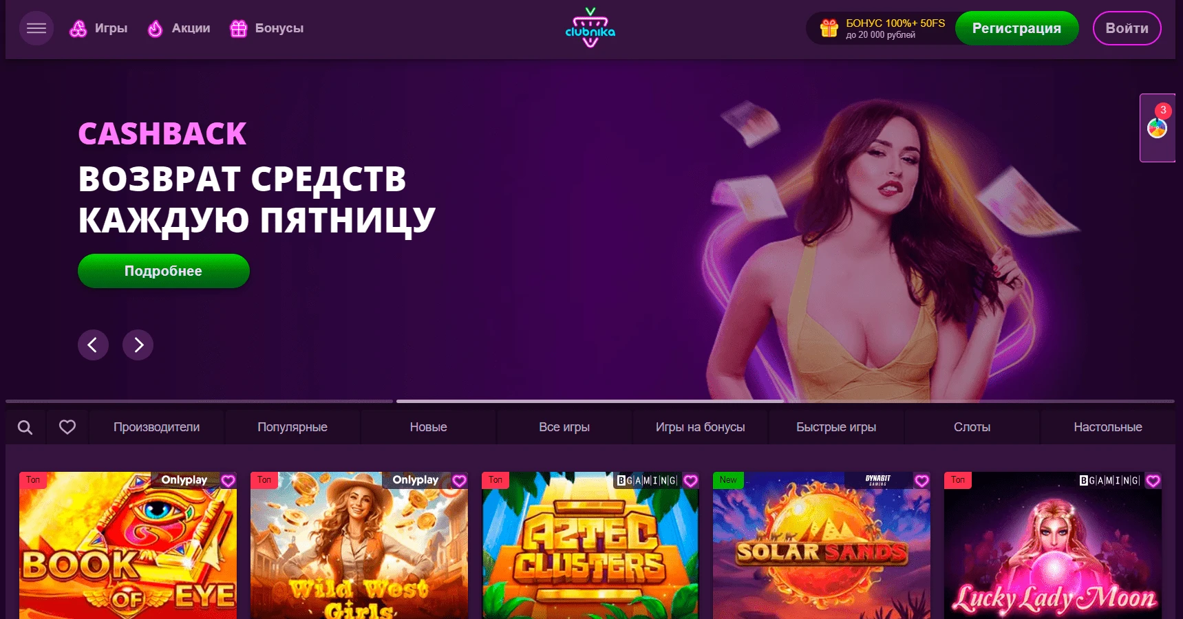 Clubnika Casino 2 Clubnika Casino
