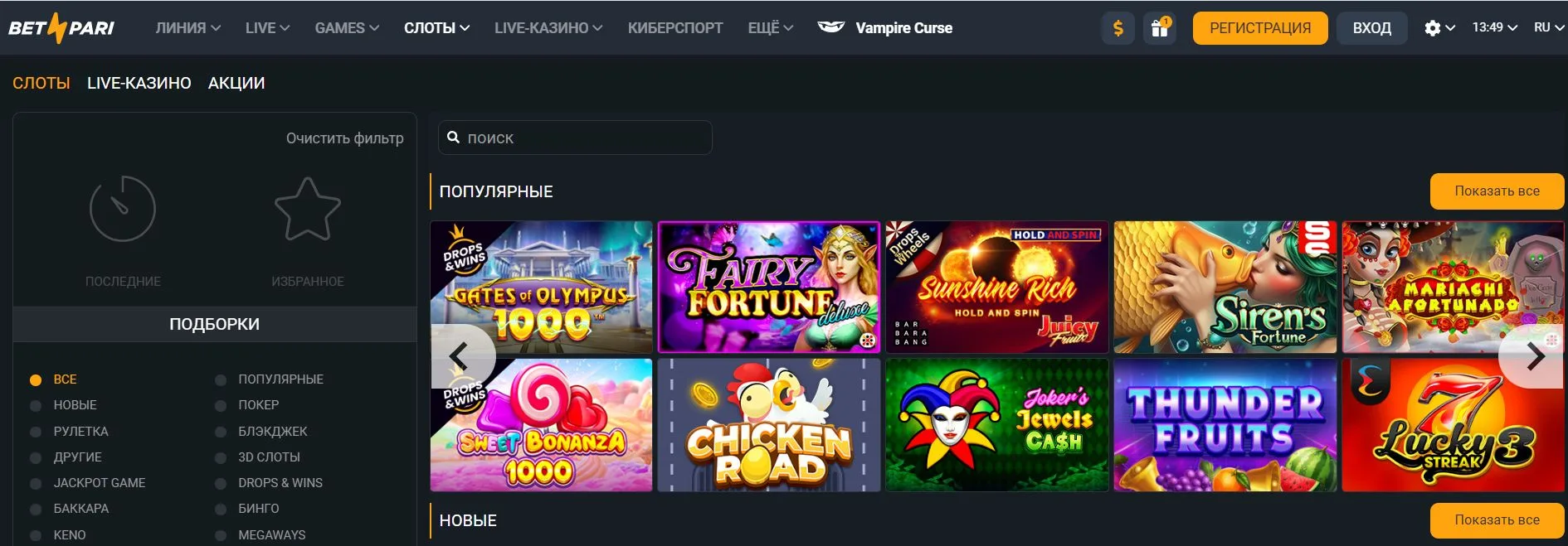 BetPari 2 betpari