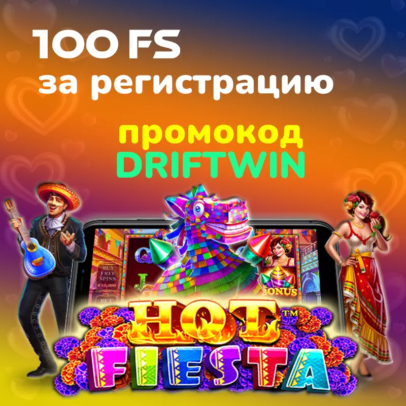 Промокод на 100 фриспинов в LOVA Casino 2 Промокод на 100 фриспинов в LOVA Casino