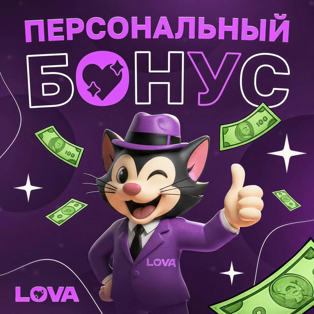 Промокод для бонуса +30% на счет в LOVA Casino 2 Промокод для бонуса +30% на счет в LOVA Casino