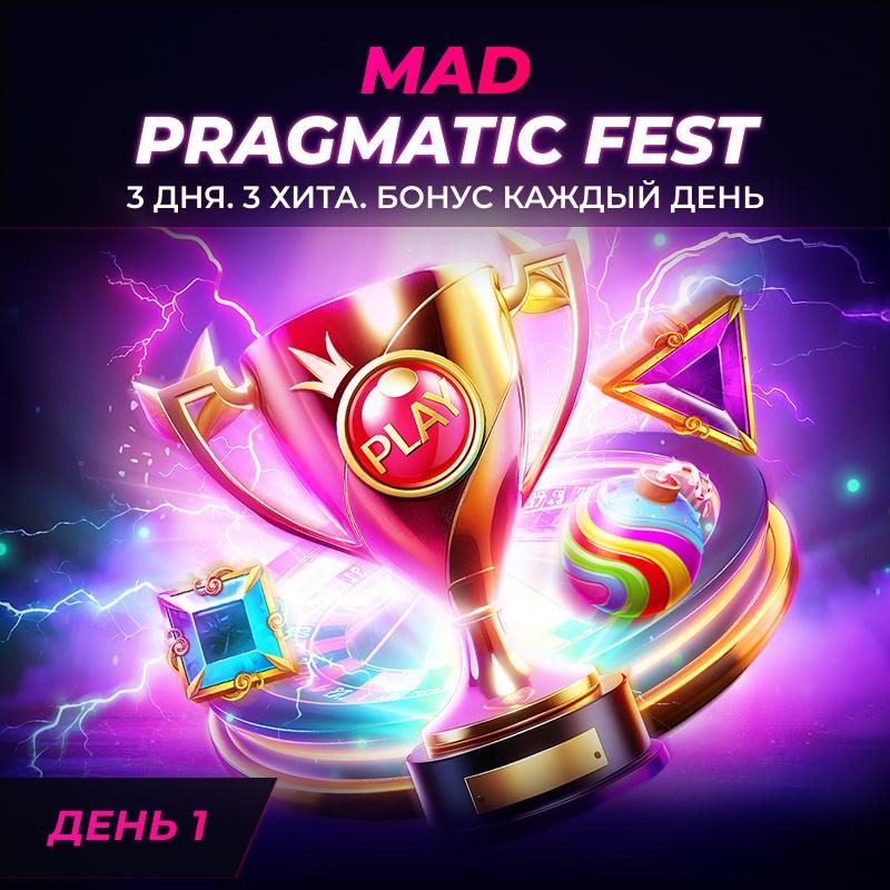 Бонус на 60 фриспинов в Mad Casino 2 Бонус на 60 фриспинов в Mad Casino