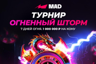 турнир