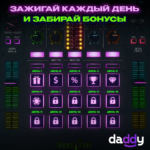 daddy casino