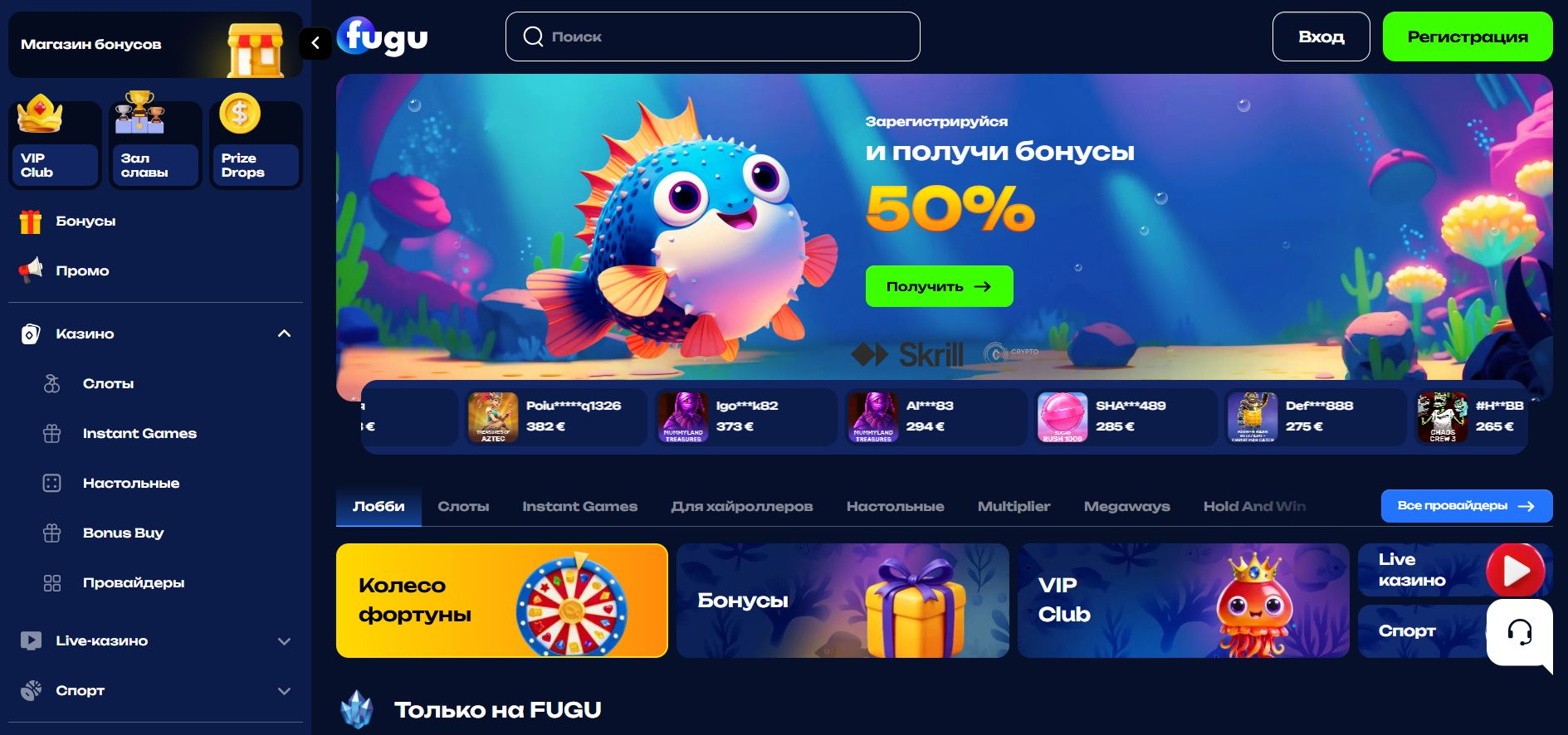 FUGU Casino 2 FUGU