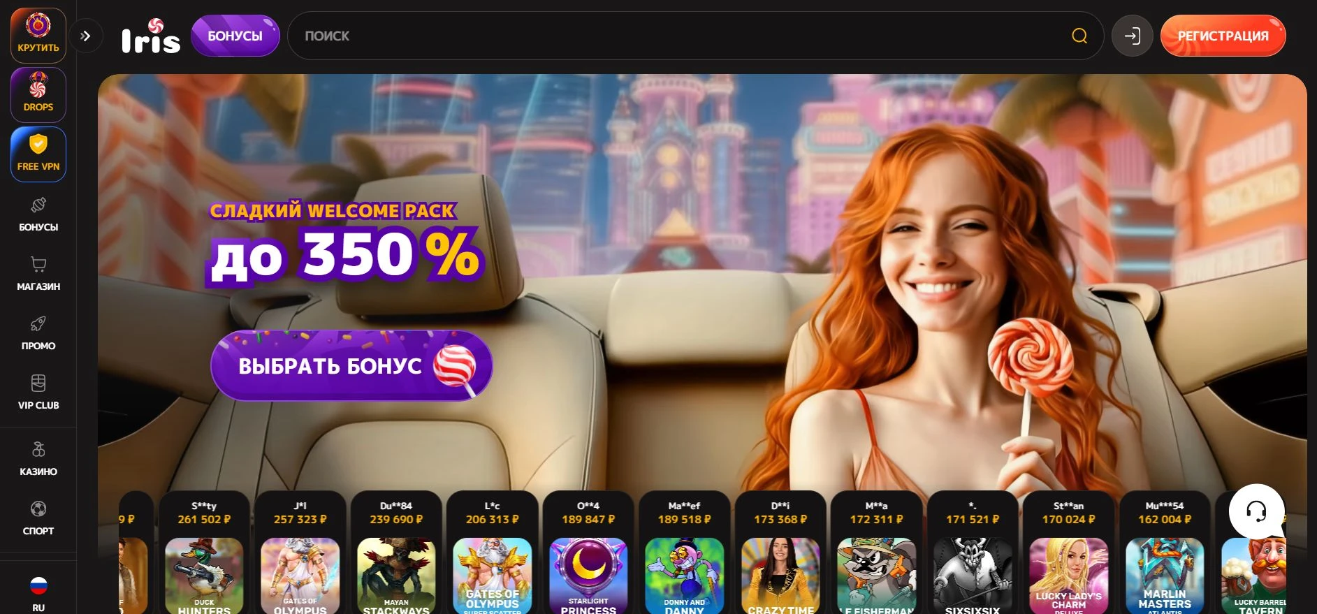 Iris Casino 2 ирис казино