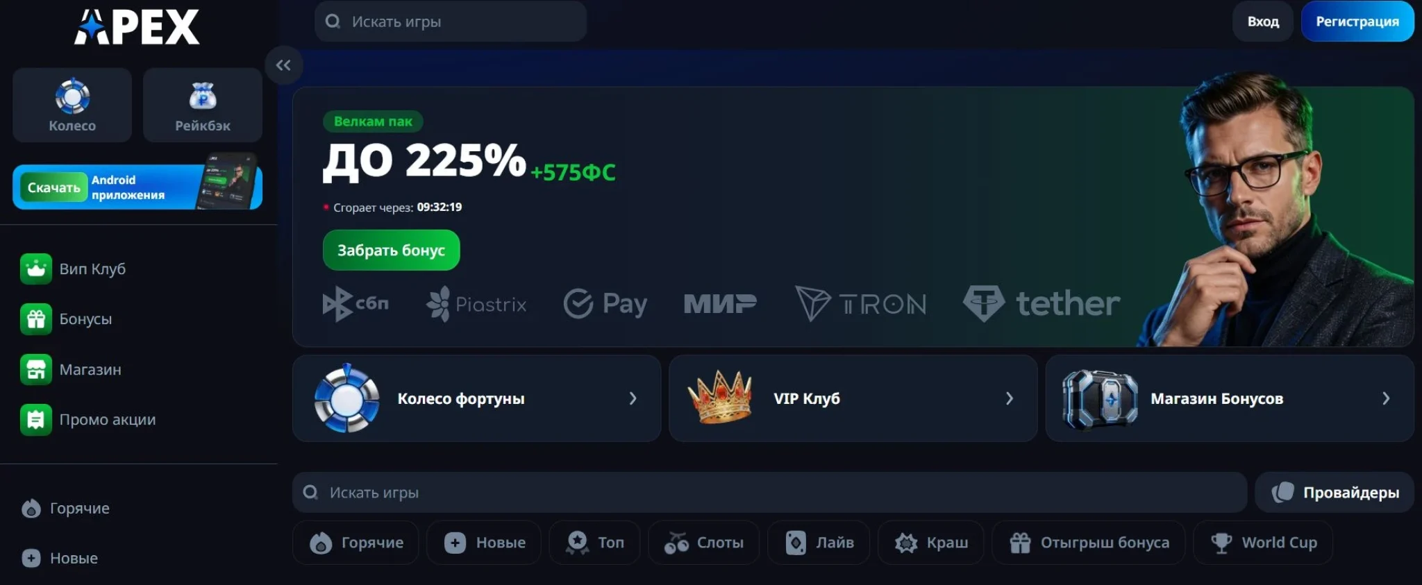 Apex Casino 2 апекс