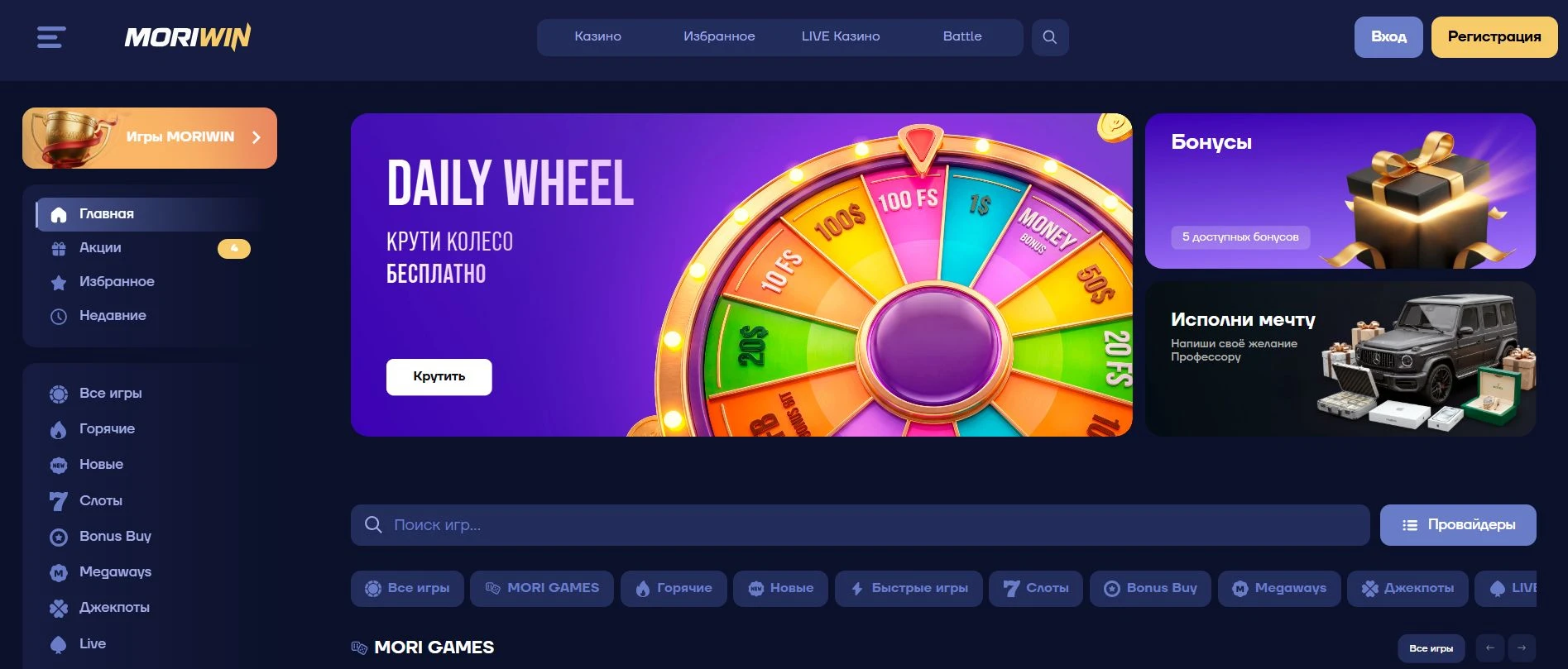 Moriwin Casino 2 moriwin casino