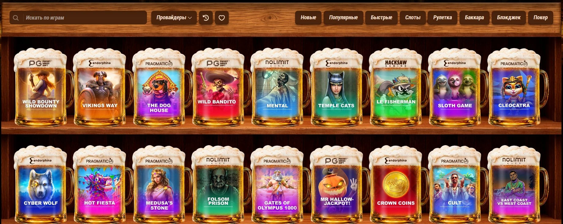 Beer Casino 3 beer casino