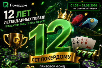 покердом