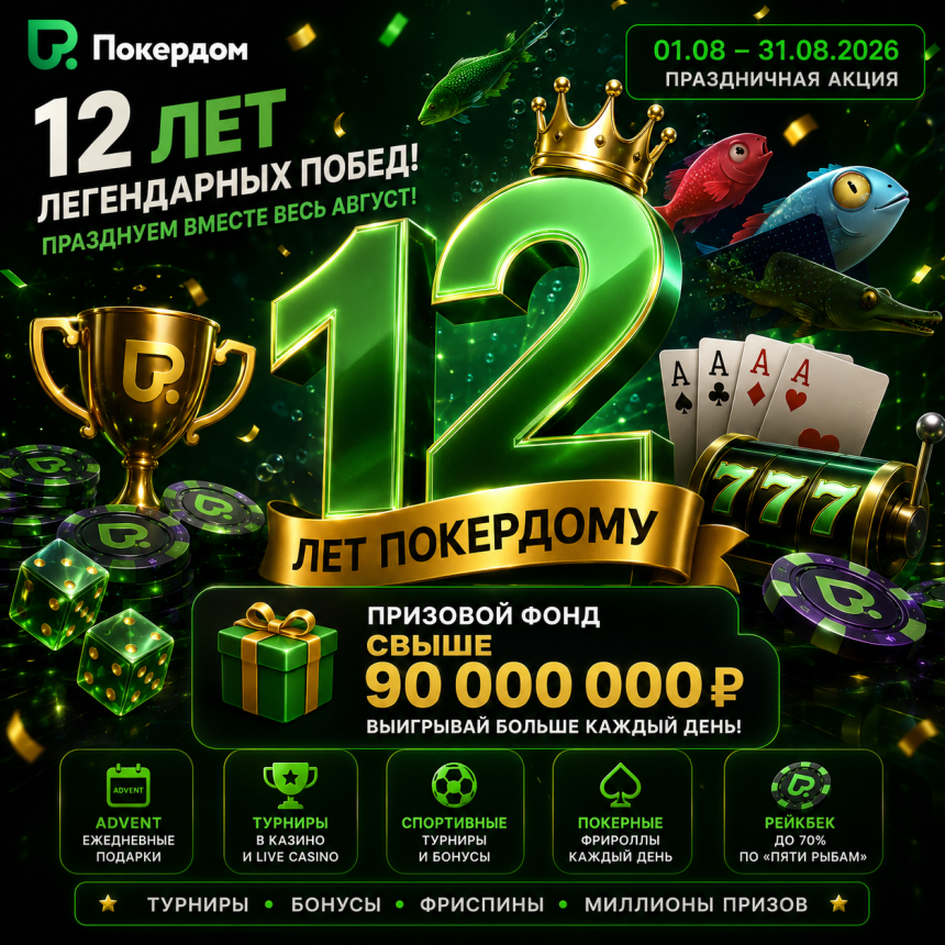 покердом